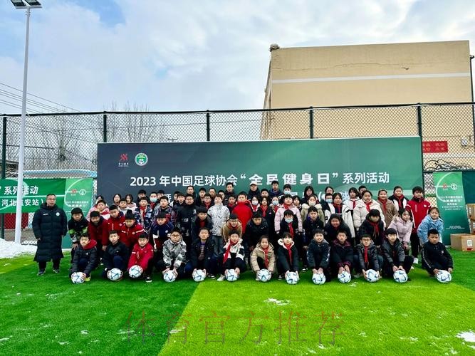 培育群众身边的足球志愿服务者 中国足协社会体育指导员（足球）试点培训班开班